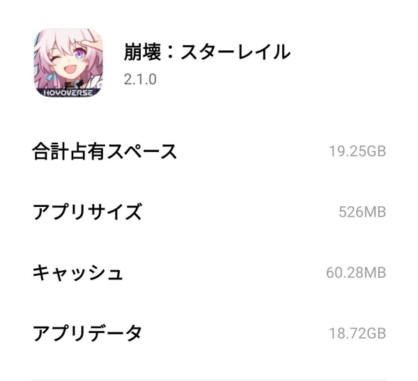 용량은 원신과 마찬가지로 엄청나게 크다