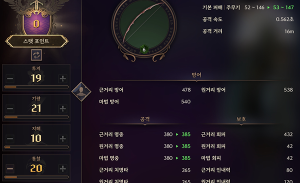 명중 외에도 주 무기 데미지에 영향을 주는 통찰