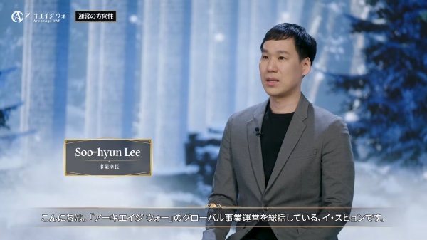 카카오게임즈 이수현 사업실장