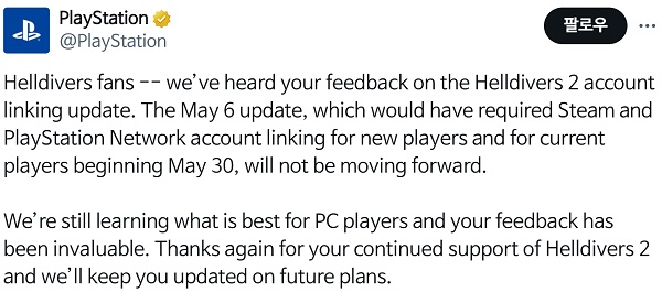 출처=playstation 공식 SNS