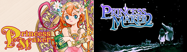 (좌측부터)&nbsp;프린세스&nbsp;메이커&nbsp;1,&nbsp;2