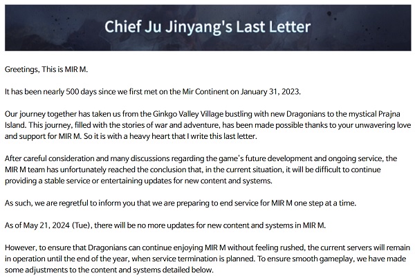 출처='미르M 글로벌' 공식 홈페이지