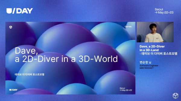 넥슨 민트로켓 변순항 개발자