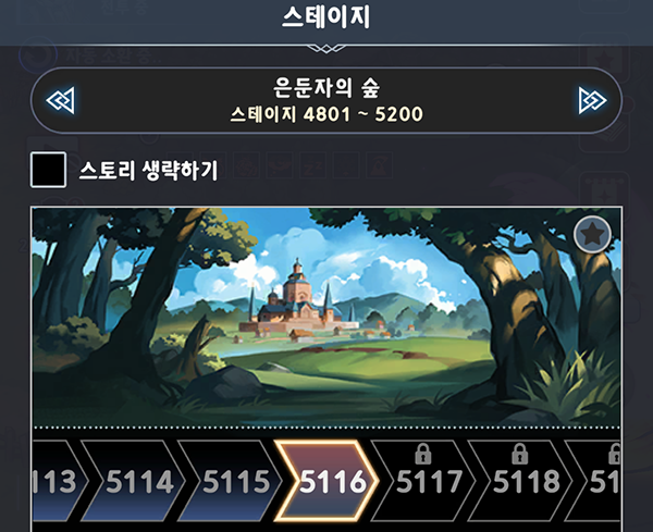 스테이지 몬스터 하향은 기존 유저들에게도 좋은 업데이트다