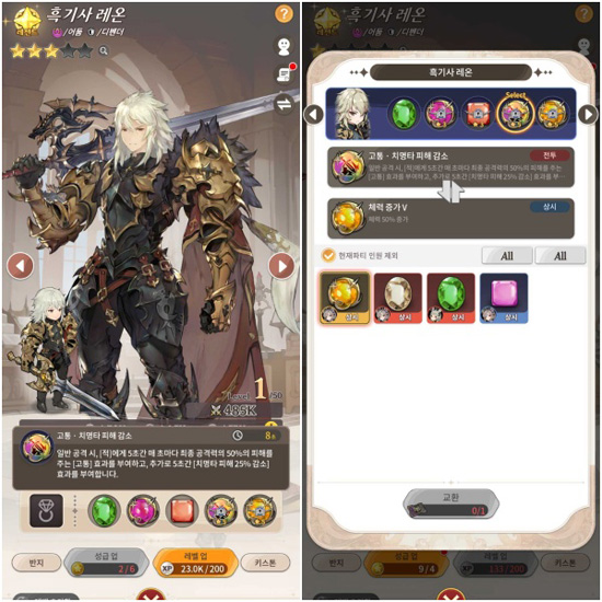 성장과 수집 욕구를 자극하는 ‘그랑사가 키우기’의 성장 시스템(좌) 및 키스톤 교환화면(우)