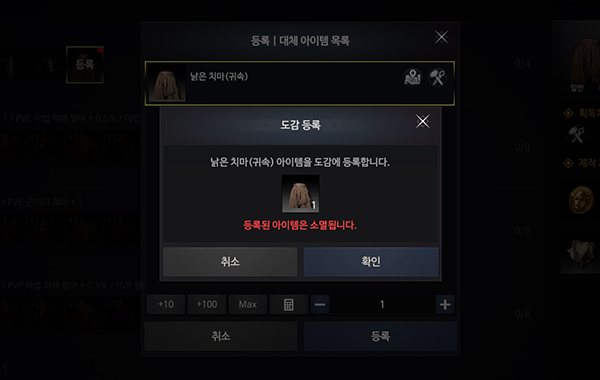 번거로운 도감 등록 절차