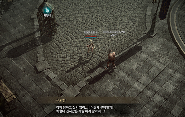 당하면 상당히 창피할 치욕 시스템