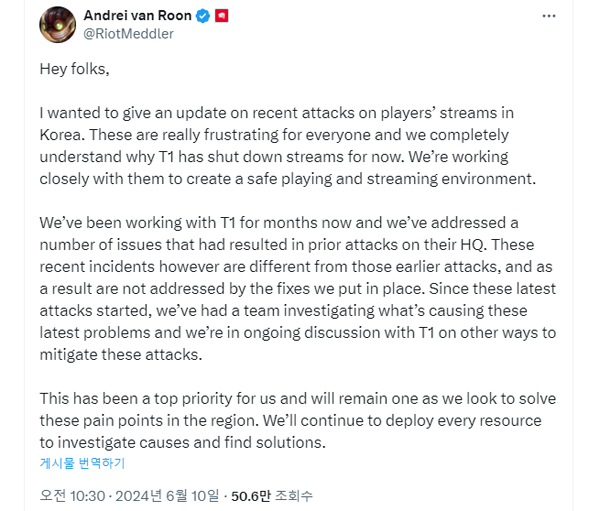 (출처 - 안드레이 반 룬 리그오브레전드 리그 스튜디오 총괄 X)