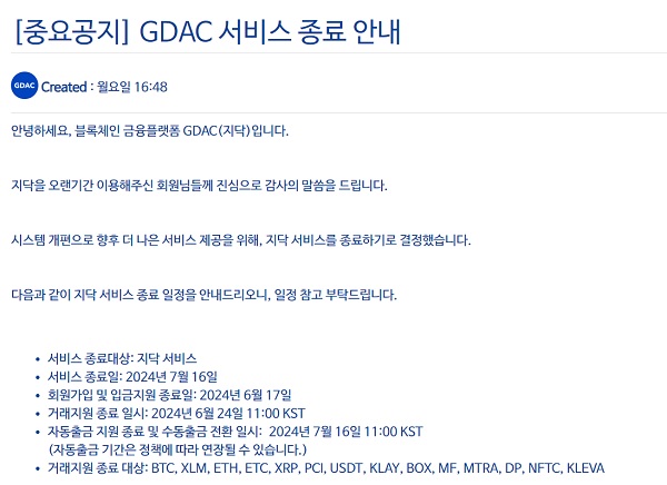 출처=지닥 공식 홈페이지