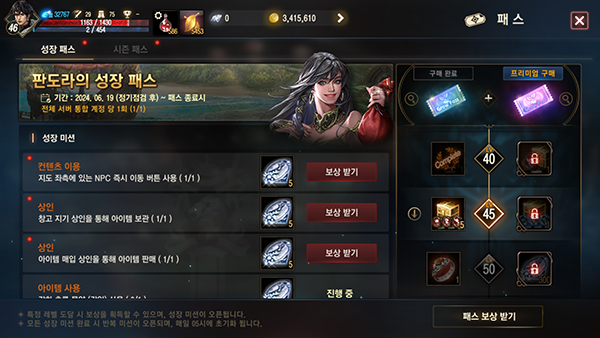 레벨 50에는 샤르나의 영웅 변신 반지를 얻을 수 있다