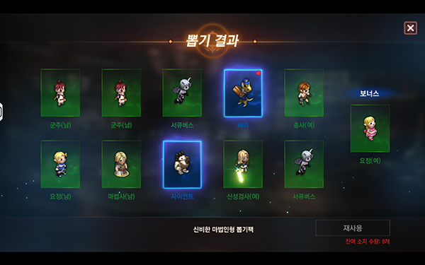 전설 나와라, 전설