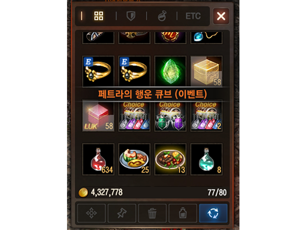 페트라의 큐브는 재사용 시간이 지날 때마다 사용해 주기