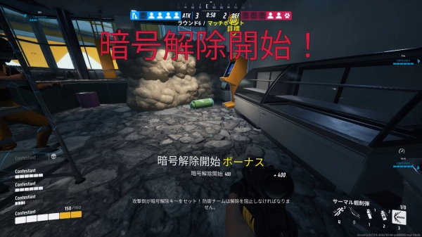 공격 측의 스폰 지점에 있는 키를 터미널로 가져가서 암호 해독을 시작하자