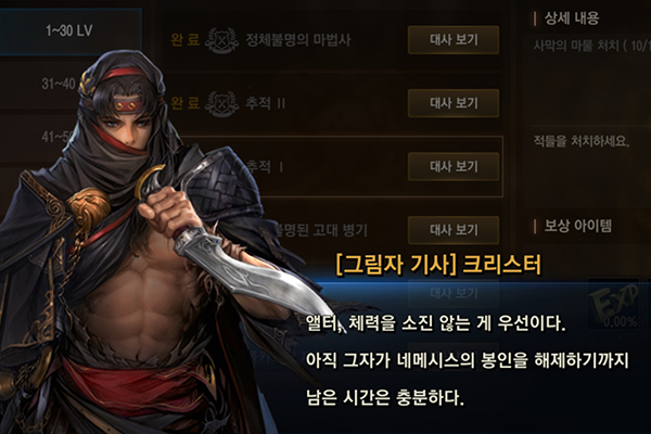 제로스를 쫓고 있는 그림자 기사