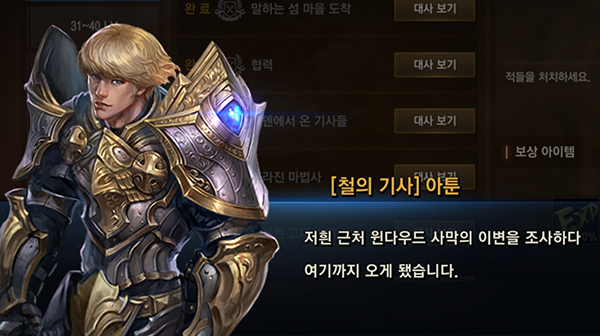 페트라 밖으로 나온 마검사는 여러 인물과 조우한다