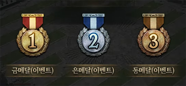 대회 모드를 통해 금, 은, 동 메달을 획득