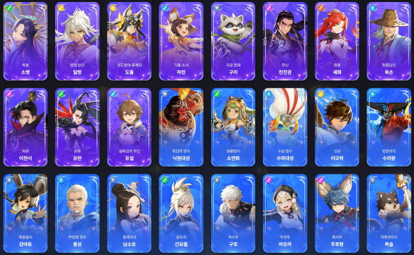 '호연'에 등장하는 방대한 캐릭터 숫자