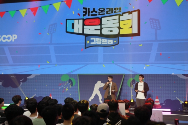 ‘대운동회 그랑프리’ 결승전