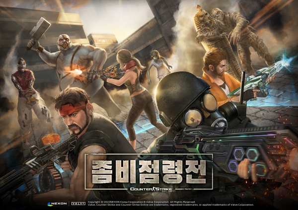 ‘좀비 점령전’ 모드