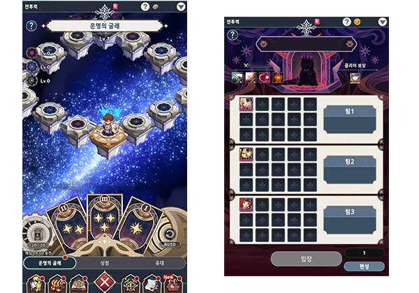 (왼쪽부터)운명의 굴레와 깊은 밤의 악몽