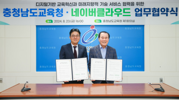 <사진> 네이버클라우드, 충남교육청에 하이퍼클로바X 구축