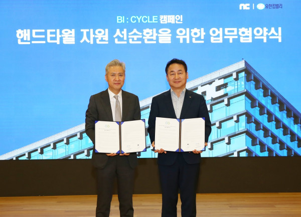 <사진> 엔씨소프트, 유한킴벌리와 핸드타월 자원순환 협력 MOU 체결