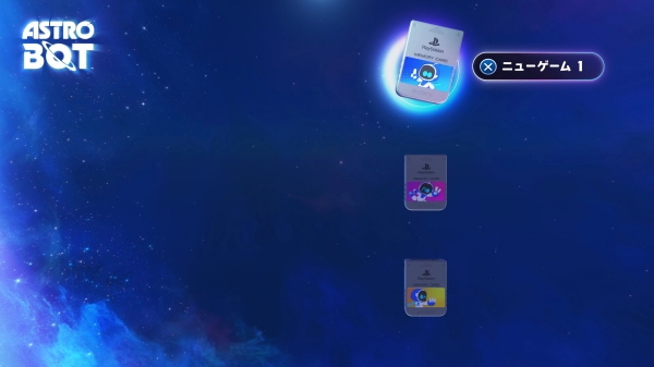 시리즈에 익숙한 'PS 소재'도 곳곳에 준비되어 있다. 예컨대 세이브 데이터의 아이콘은 초창기 PS의 메모리 카드고, 외관은 물론 각종 로고까지 완벽하게 재현됐다.