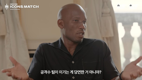 <사진> 디디에 드로그바 (제공-넥슨)