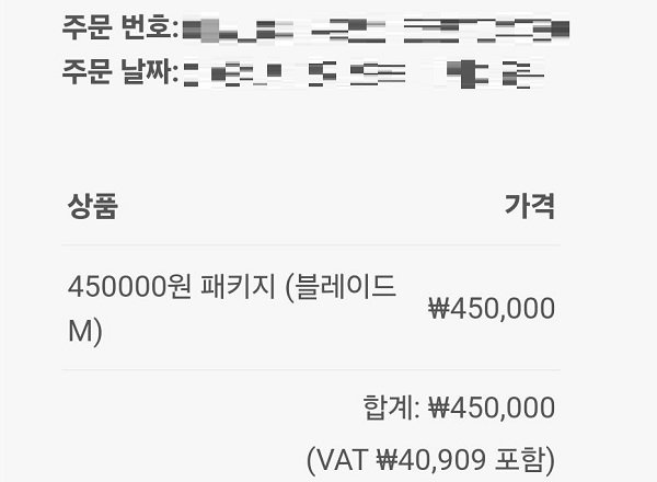 출처='블레이드M' 커뮤니티