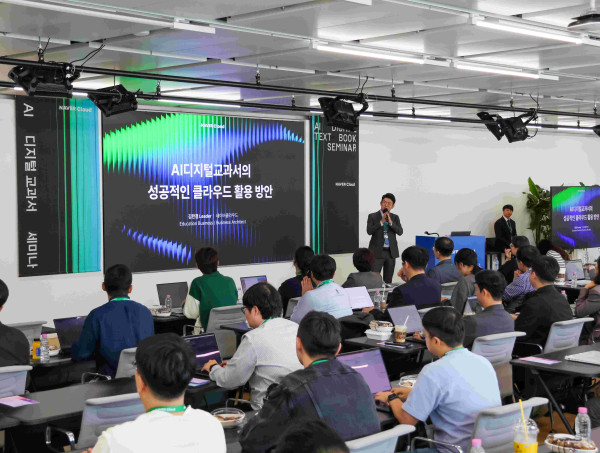 <사진> '성공적인 AI 디지털교과서 현장 적용을 위한 로드맵' 발표 중인 김한결 네이버클라우드 상무