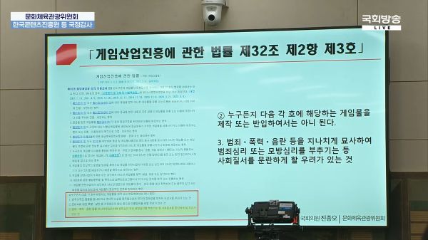 출처=국회TV
