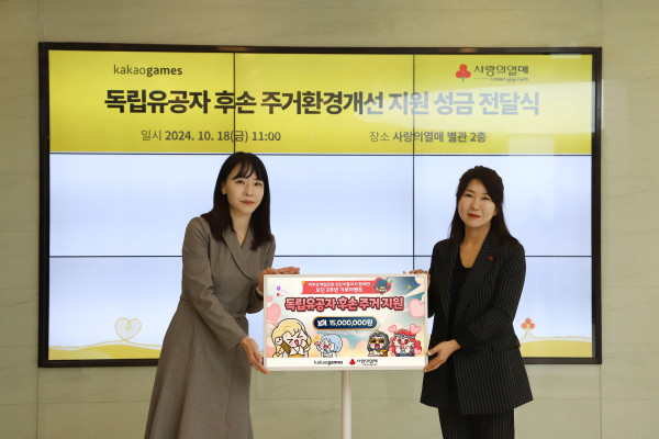 <사진> '오딘' 3주년 기념 카카오톡 이모티콘 판매 수익금 등 1,500만 원 기부금 조성