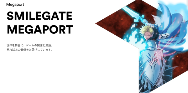 스마일게이트 홀딩스 메가포트 부문은 '에픽세븐'이나 최근에는 '아우터플레인' 등 PC 및 모바일 게임의 글로벌 퍼블리싱 사업을 하고 있다. 글로벌 게임 플랫폼인 '스토브'도 이곳에서 운영 중이다.