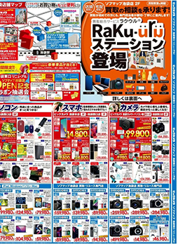 아마 백영훈 대표가 보았을 전단지는 이런 식이었을 것이다.