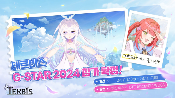 Webzen to Showcase 'Dragon Sword' and 'TERBIS’ at G-Star 2024