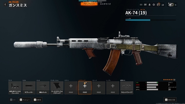 경험치를 쌓으면 랭크업과 새로운 무기를 얻을 수 있다. 또한, 같은 무기를 계속 사용하면 어태치먼트가 개방되어 커스터마이징의 폭이 넓어진다.