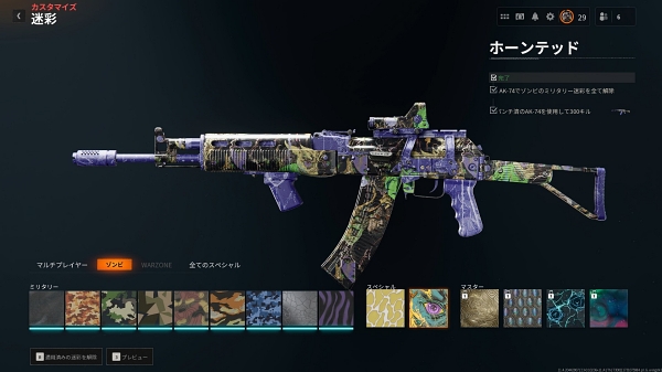 좀비 모드를 진행하면 획득할 수 있는 무기 스킨도 있으니 꼭 한번 플레이해 보길 바란다.