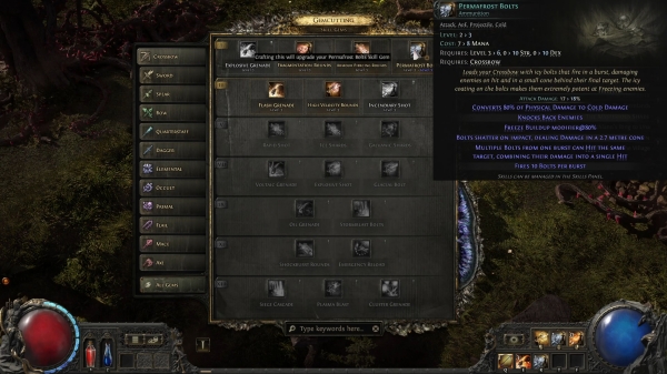 티어가 낮은 스킬도 레벨을 올리면 강력해진다