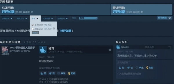 스팀 ‘페르소나 5 더 로열’ 평가