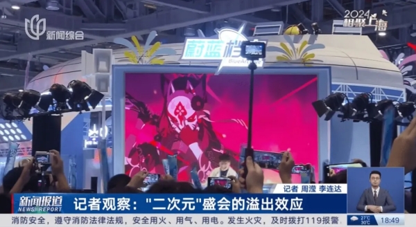 상하이 텔레비전(Shanghai Television, STV)에서 나온 뉴스보도