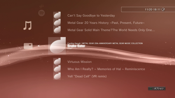 MP3 등을 재생하는 미디어 플레이어.