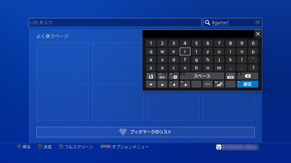 인터넷 브라우저도 PS3와 마찬가지로 전용이 준비되어 있다.