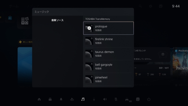 USB 플래시 메모리에 기록된 음악 데이터는 '음악' 항목에서 재생할 수 있다.