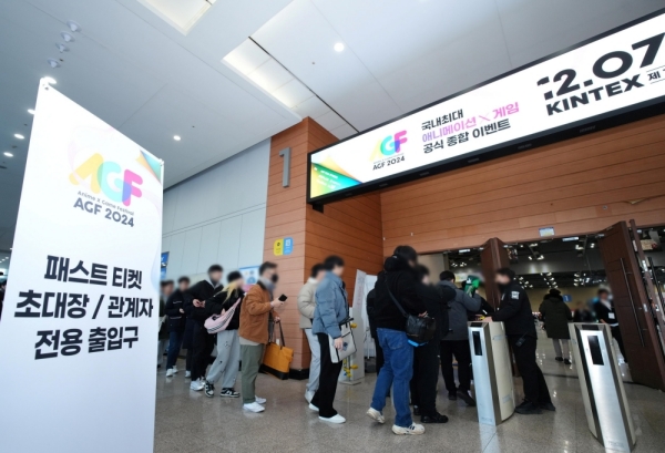 <사진 출처-AGF 조직위원회>