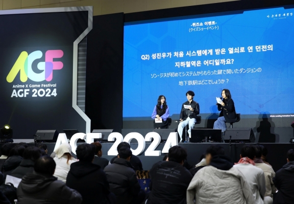 <사진 출처-AGF 조직위원회>
