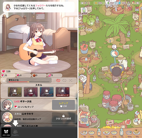 수줍은 소녀가 SNS에서 성장하는 방치형 게임 '기타소녀'와 귀여운 고양이로 히트한 '고양이와 수프'