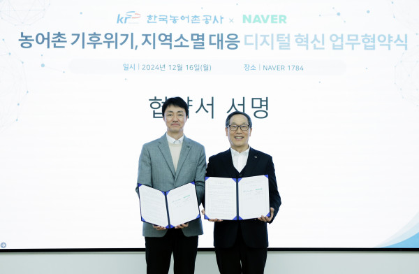 <사진> 경기도 성남시에 위치한 네이버 1784에서 진행된 네이버-한국농어촌공사 업무협약식. (좌)유봉석 네이버 정책/RM 대표와 (우)이병호 한국농어촌공사 사장