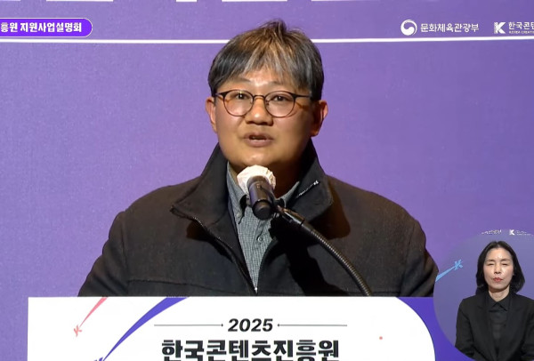 한국콘텐츠진흥원 김남걸 게임신기술본부장
