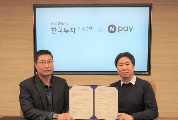 네이버페이, 한국투자저축은행과 디지털 금융서비스 제공