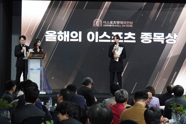 <사진> 올해의 e스포츠 종목상을 수상한 '리그오브레전드'